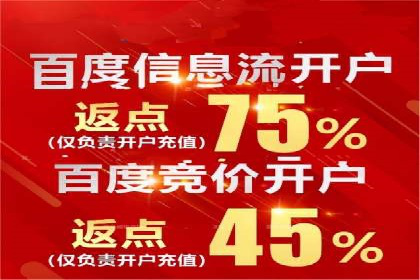 信息流广告案例分析：百度信息流广告优化